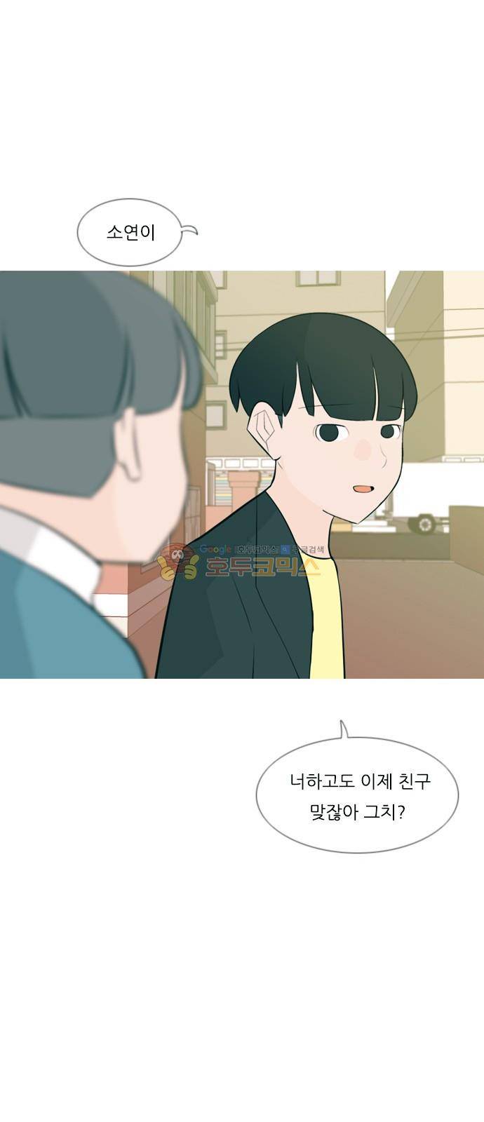 연놈 158화 - 말할 수 있는 사람, 들 수 있는 사람 (눈을 보고) 10