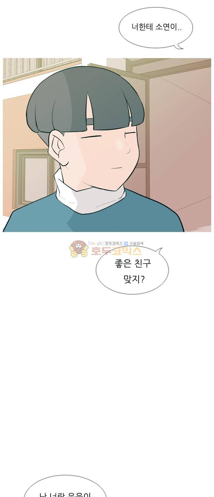 연놈 158화 - 말할 수 있는 사람, 들 수 있는 사람 (눈을 보고) 11