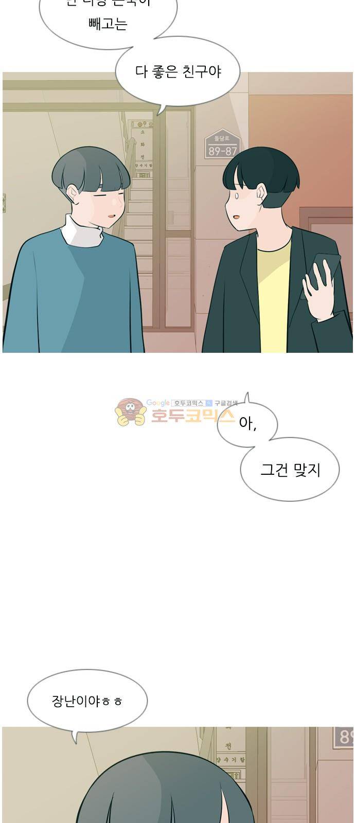 연놈 158화 - 말할 수 있는 사람, 들 수 있는 사람 (눈을 보고) 12