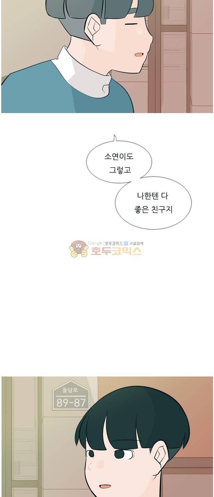 연놈 158화 - 말할 수 있는 사람, 들 수 있는 사람 (눈을 보고) 13