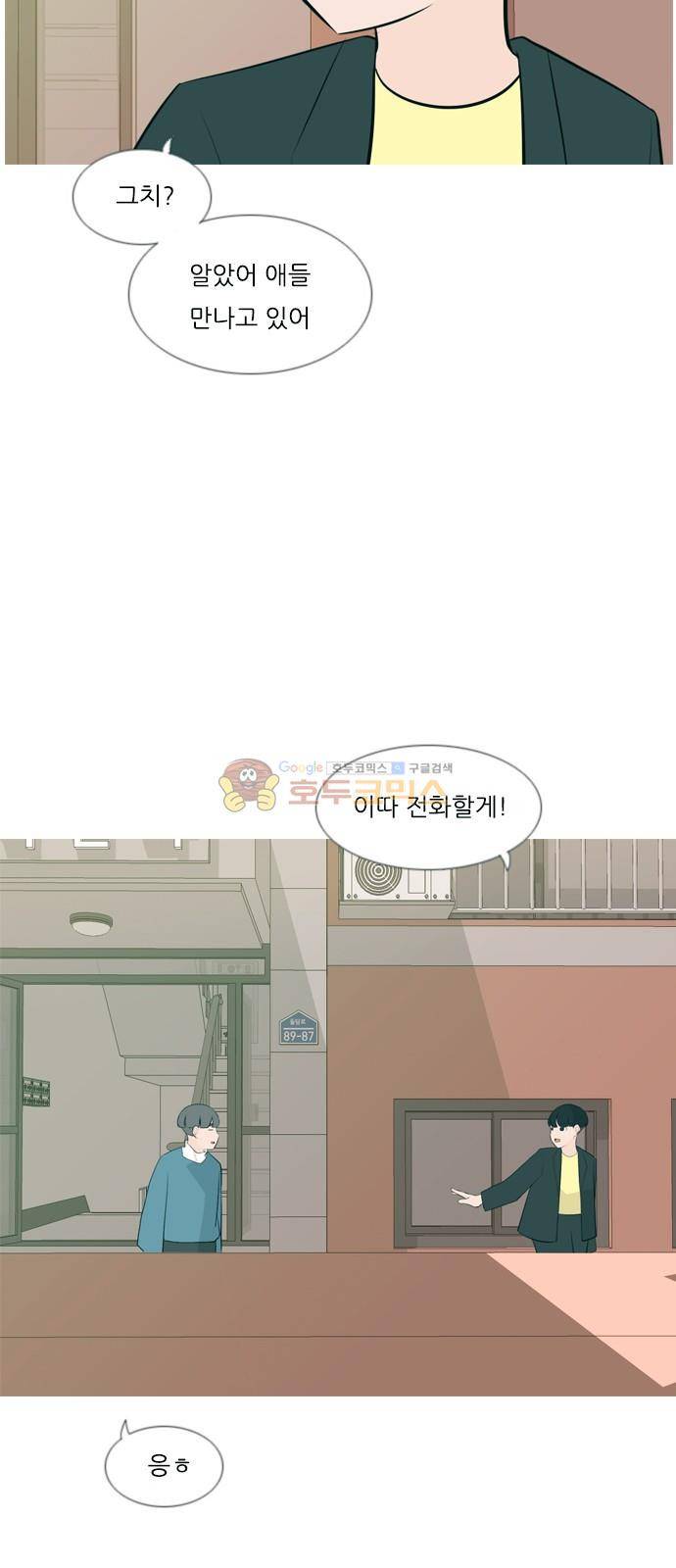 연놈 158화 - 말할 수 있는 사람, 들 수 있는 사람 (눈을 보고) 14