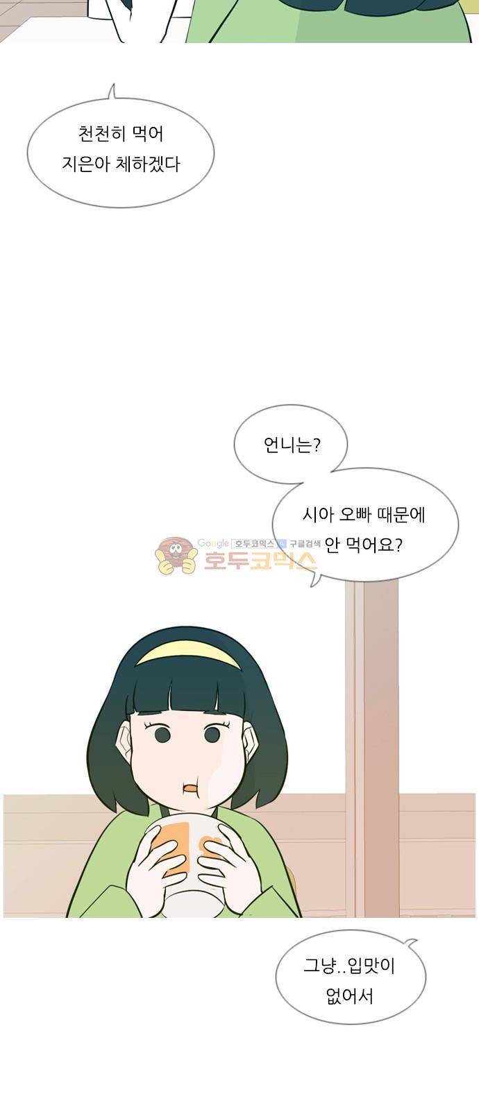연놈 158화 - 말할 수 있는 사람, 들 수 있는 사람 (눈을 보고) 18