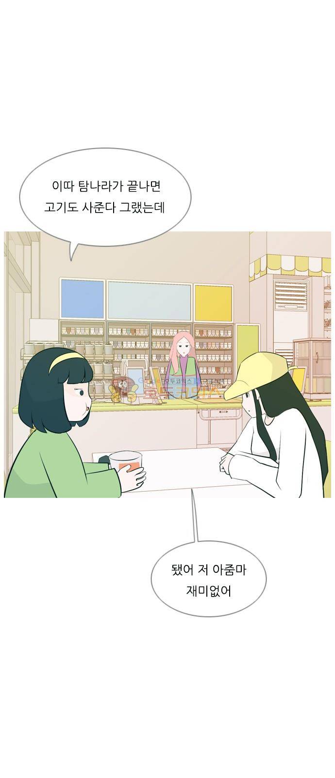 연놈 158화 - 말할 수 있는 사람, 들 수 있는 사람 (눈을 보고) 19