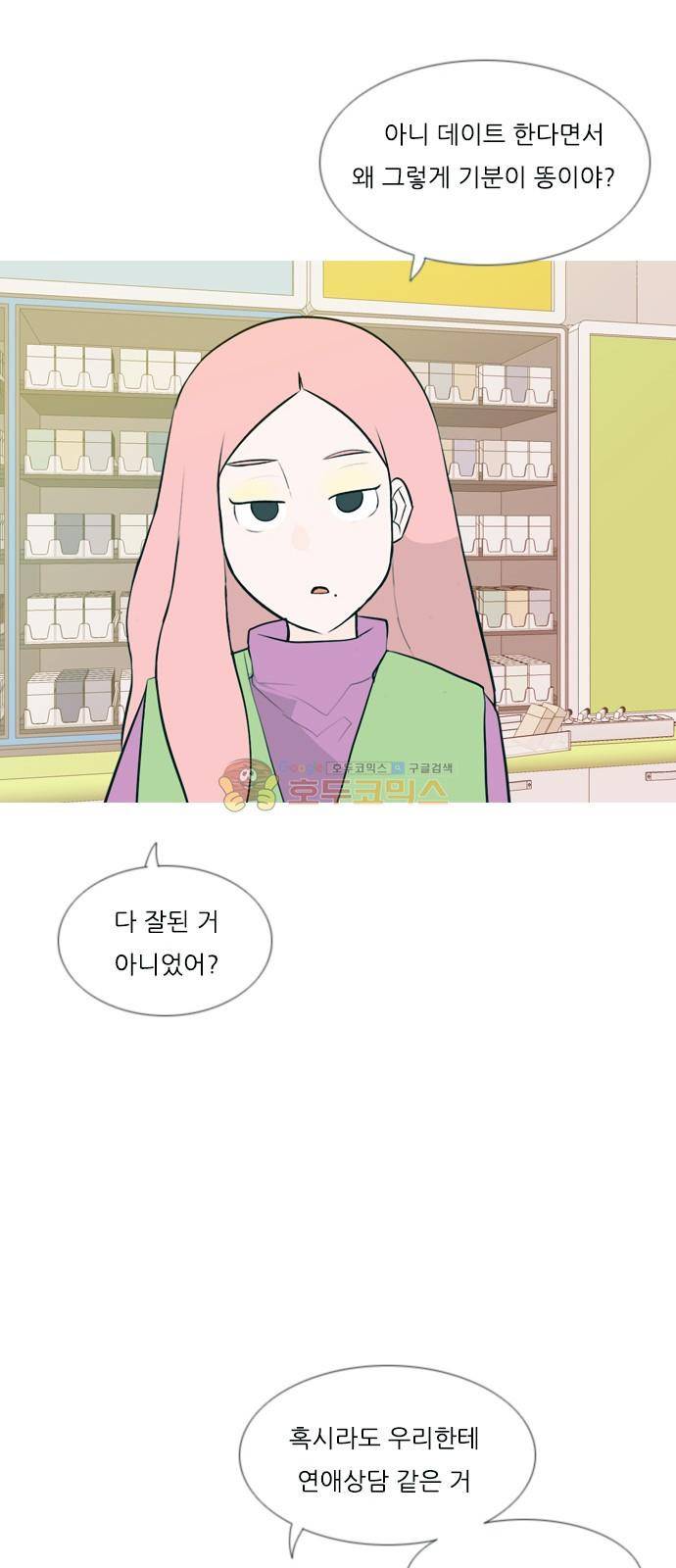연놈 158화 - 말할 수 있는 사람, 들 수 있는 사람 (눈을 보고) 20
