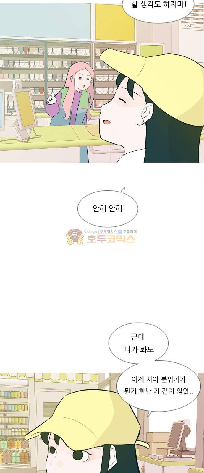 연놈 158화 - 말할 수 있는 사람, 들 수 있는 사람 (눈을 보고) 21