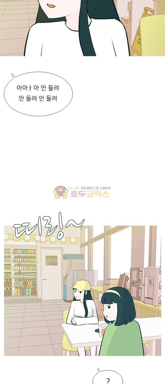 연놈 158화 - 말할 수 있는 사람, 들 수 있는 사람 (눈을 보고) 22