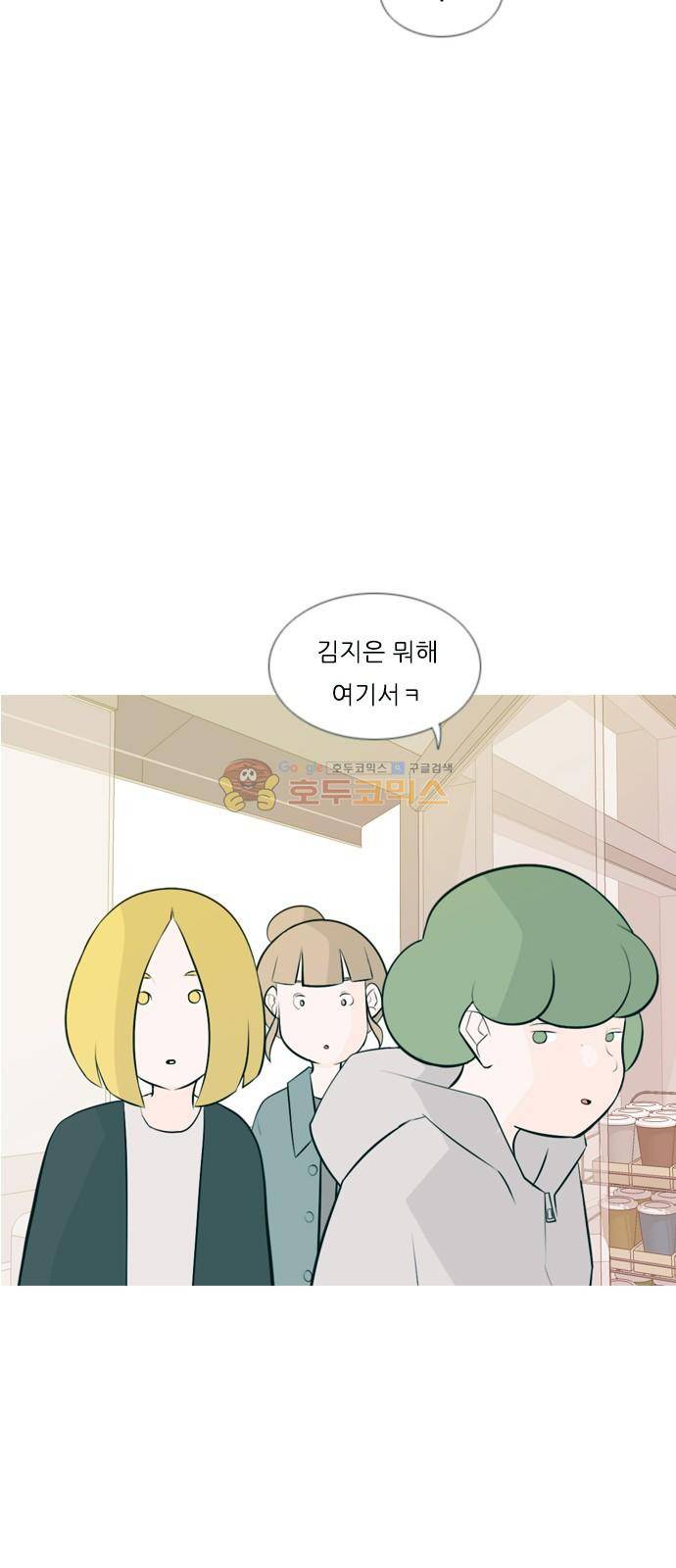 연놈 158화 - 말할 수 있는 사람, 들 수 있는 사람 (눈을 보고) 23
