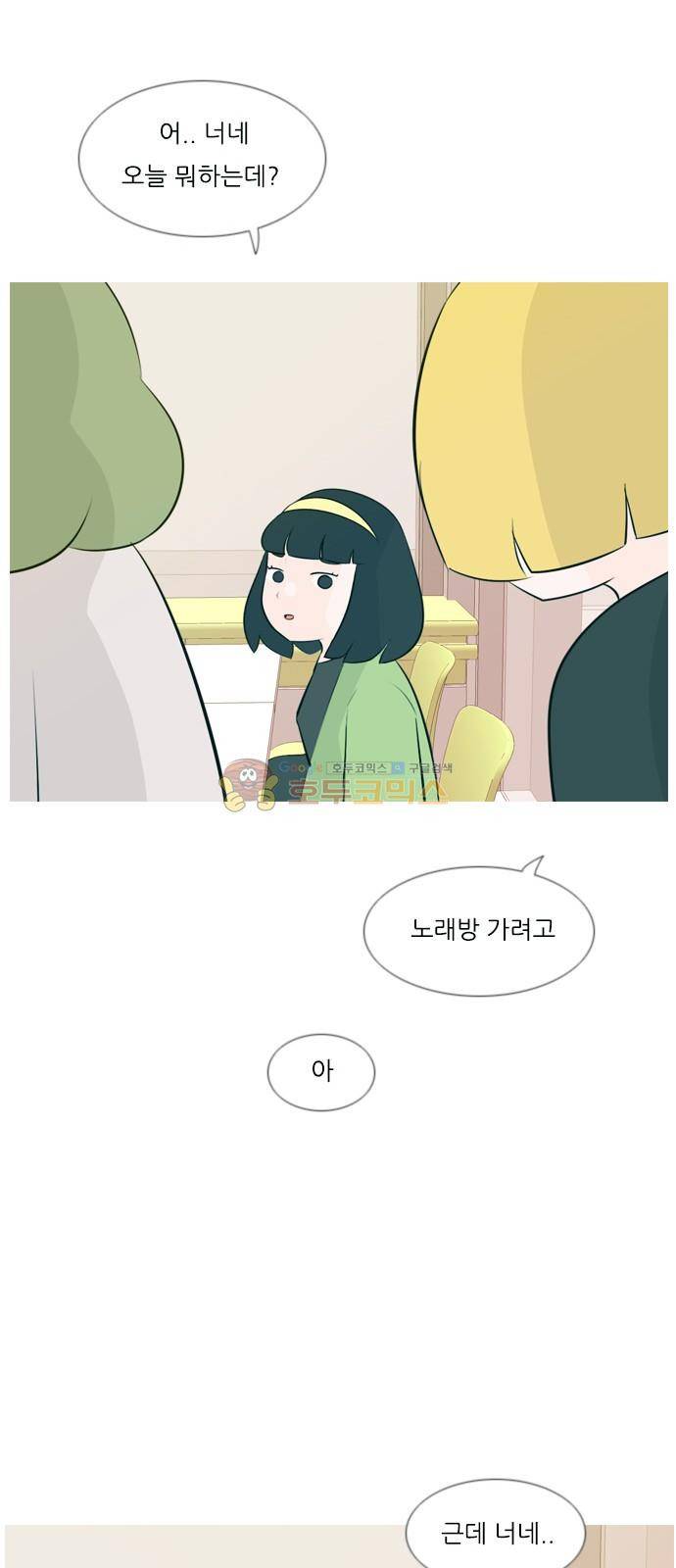 연놈 158화 - 말할 수 있는 사람, 들 수 있는 사람 (눈을 보고) 24