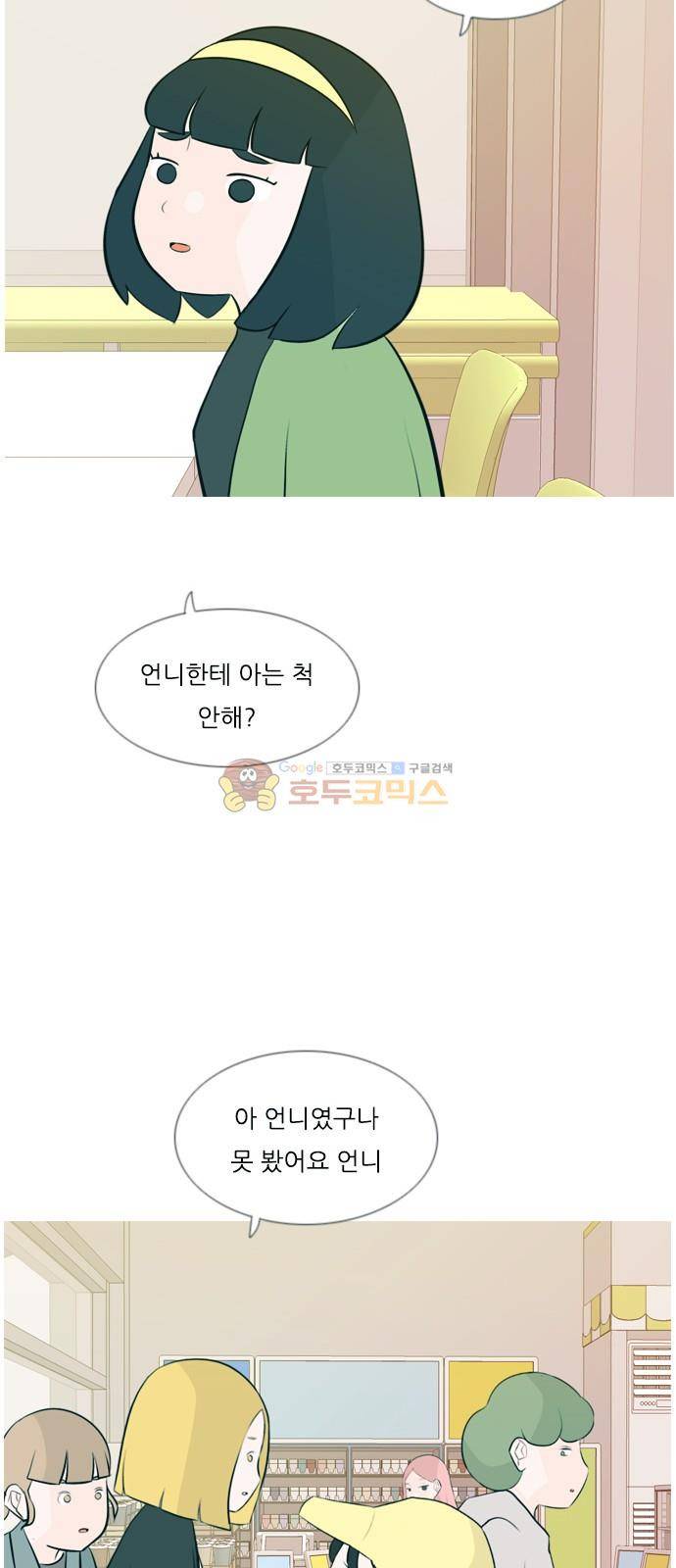 연놈 158화 - 말할 수 있는 사람, 들 수 있는 사람 (눈을 보고) 25