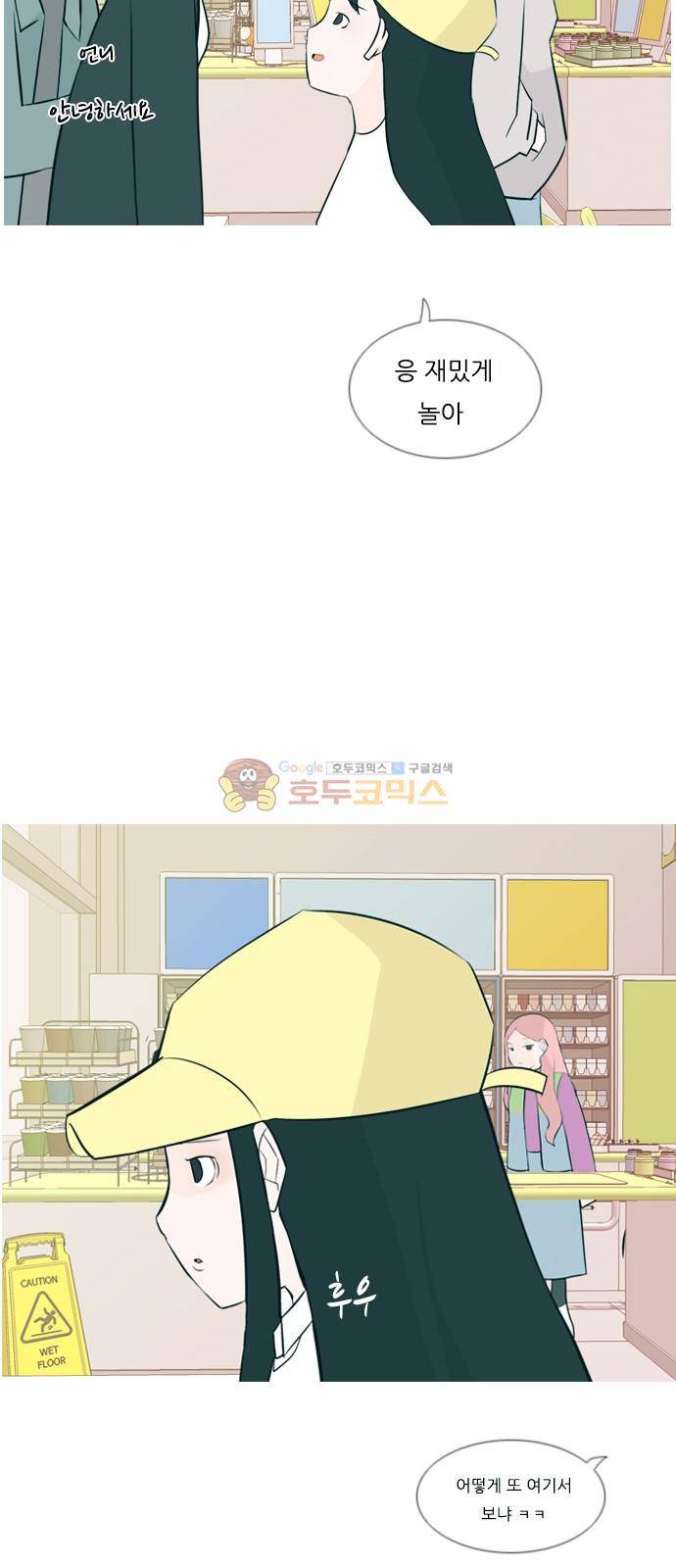 연놈 158화 - 말할 수 있는 사람, 들 수 있는 사람 (눈을 보고) 26
