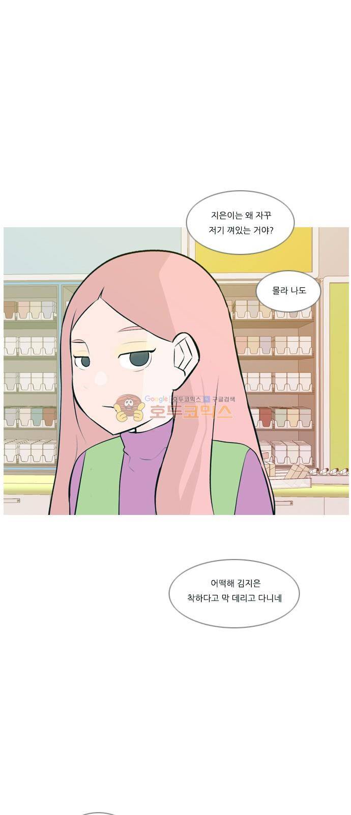 연놈 158화 - 말할 수 있는 사람, 들 수 있는 사람 (눈을 보고) 27