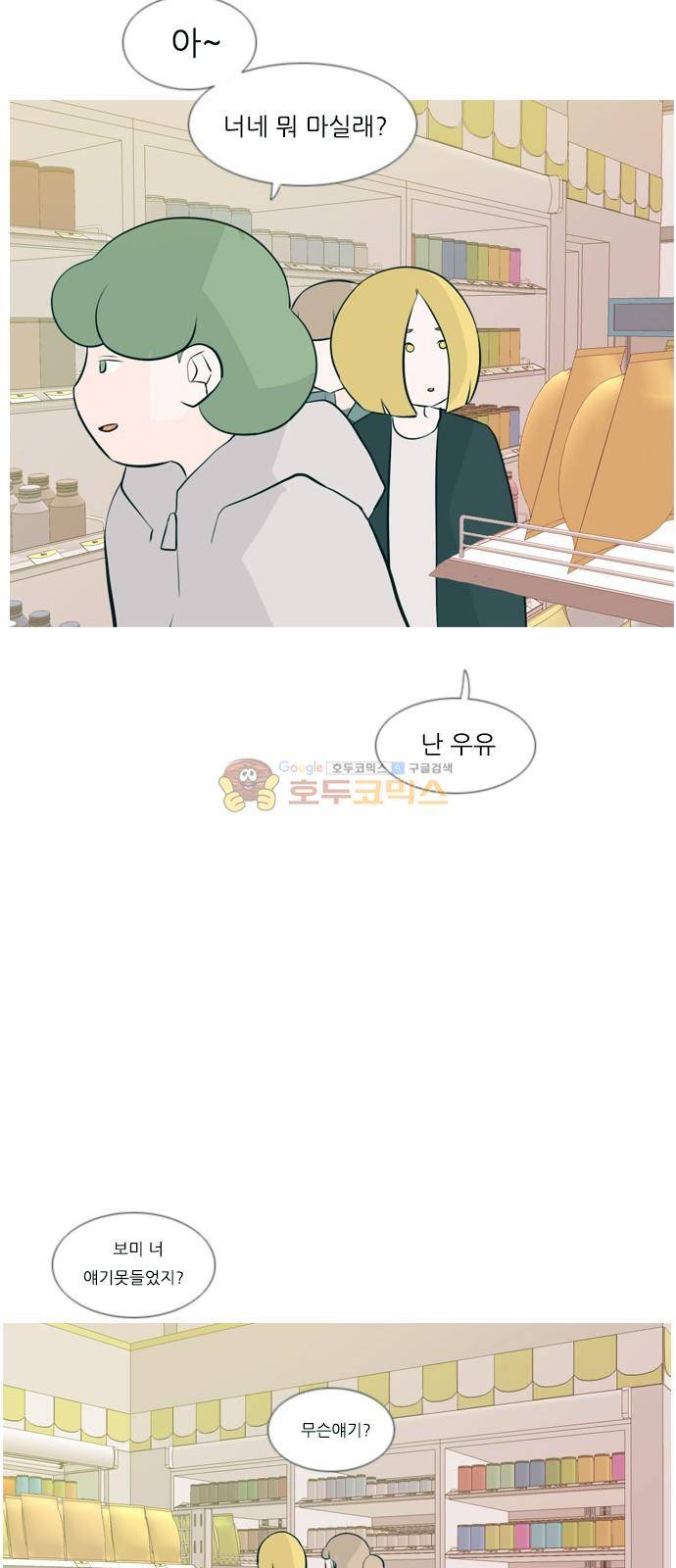연놈 158화 - 말할 수 있는 사람, 들 수 있는 사람 (눈을 보고) 28