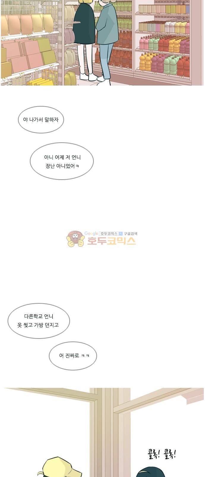 연놈 158화 - 말할 수 있는 사람, 들 수 있는 사람 (눈을 보고) 29