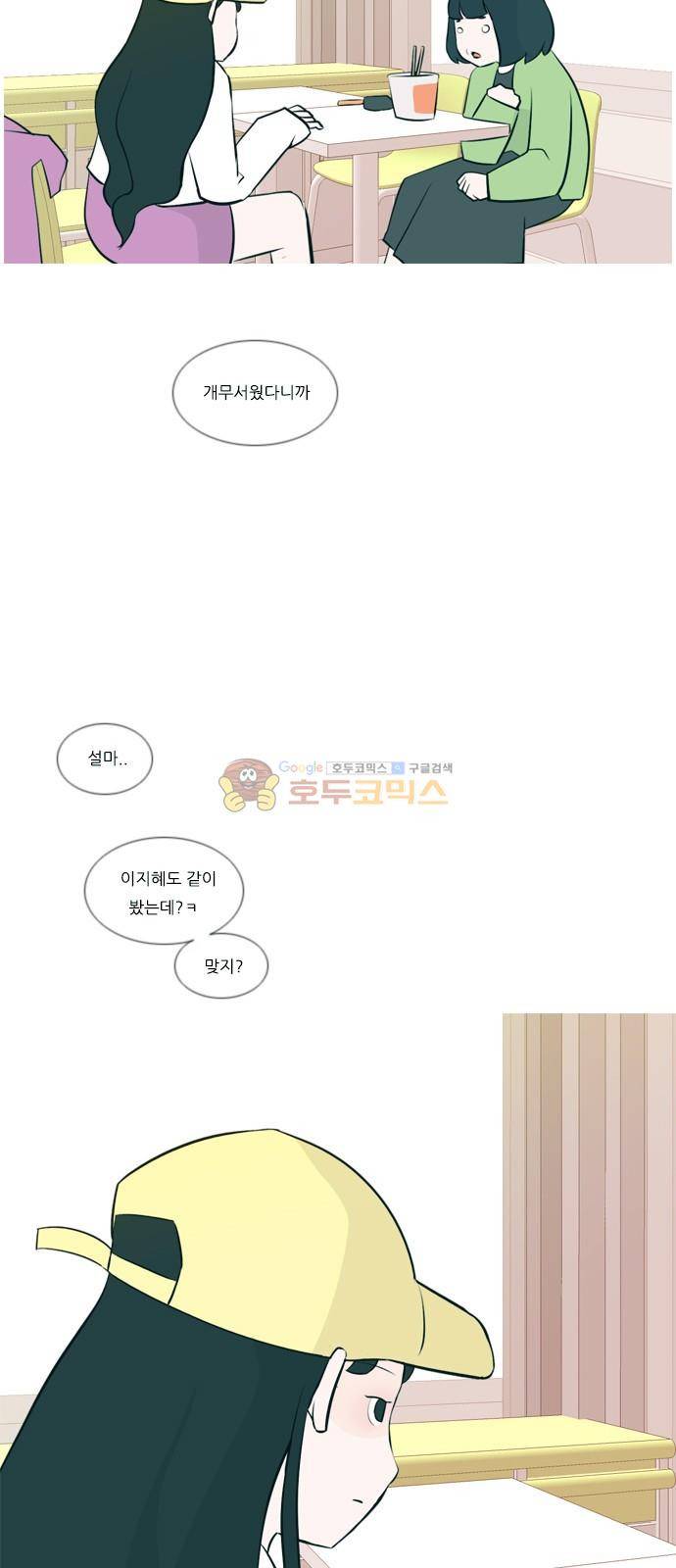 연놈 158화 - 말할 수 있는 사람, 들 수 있는 사람 (눈을 보고) 30