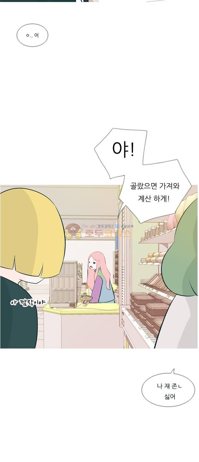 연놈 158화 - 말할 수 있는 사람, 들 수 있는 사람 (눈을 보고) 31