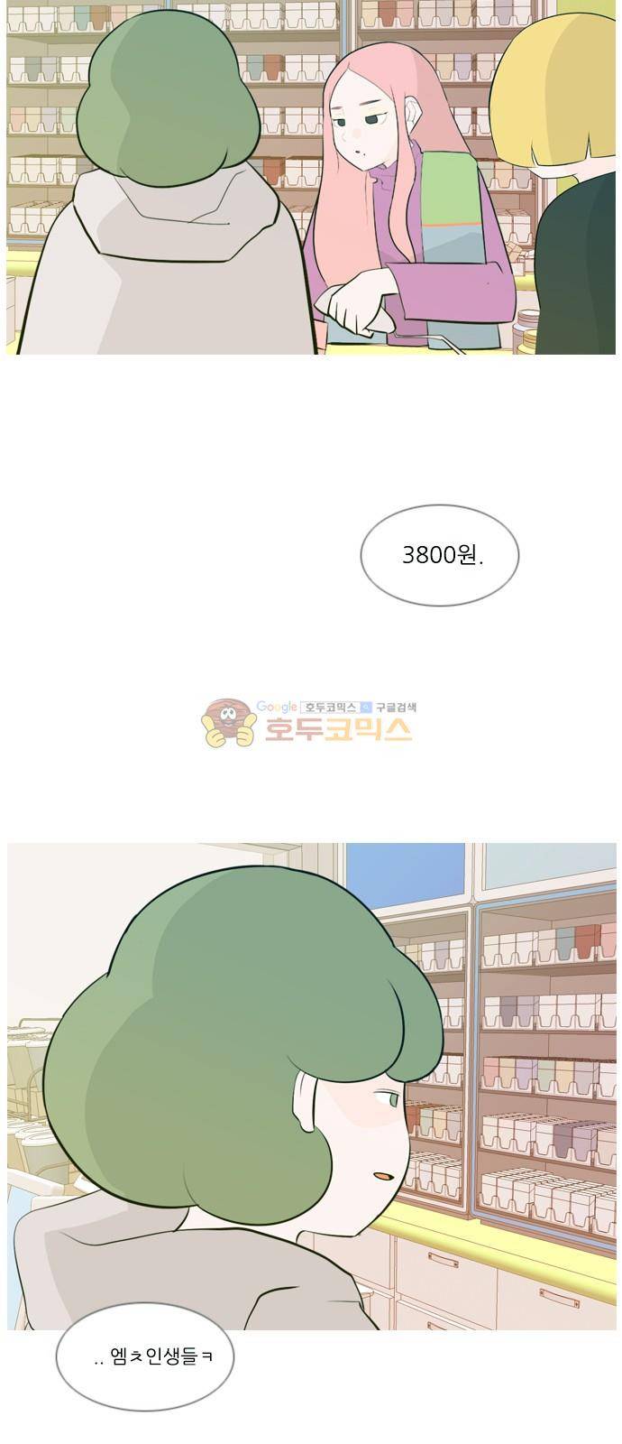 연놈 158화 - 말할 수 있는 사람, 들 수 있는 사람 (눈을 보고) 33
