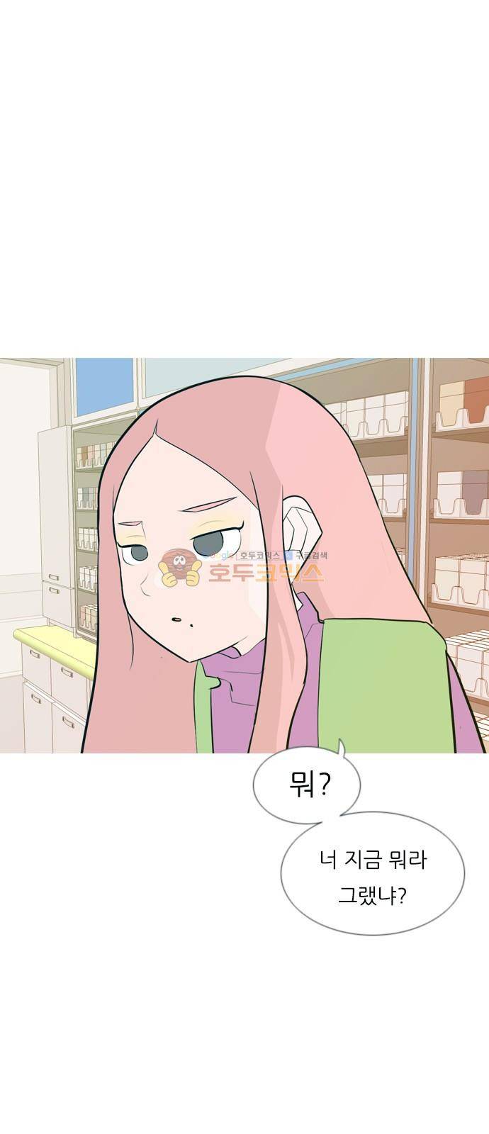연놈 158화 - 말할 수 있는 사람, 들 수 있는 사람 (눈을 보고) 34