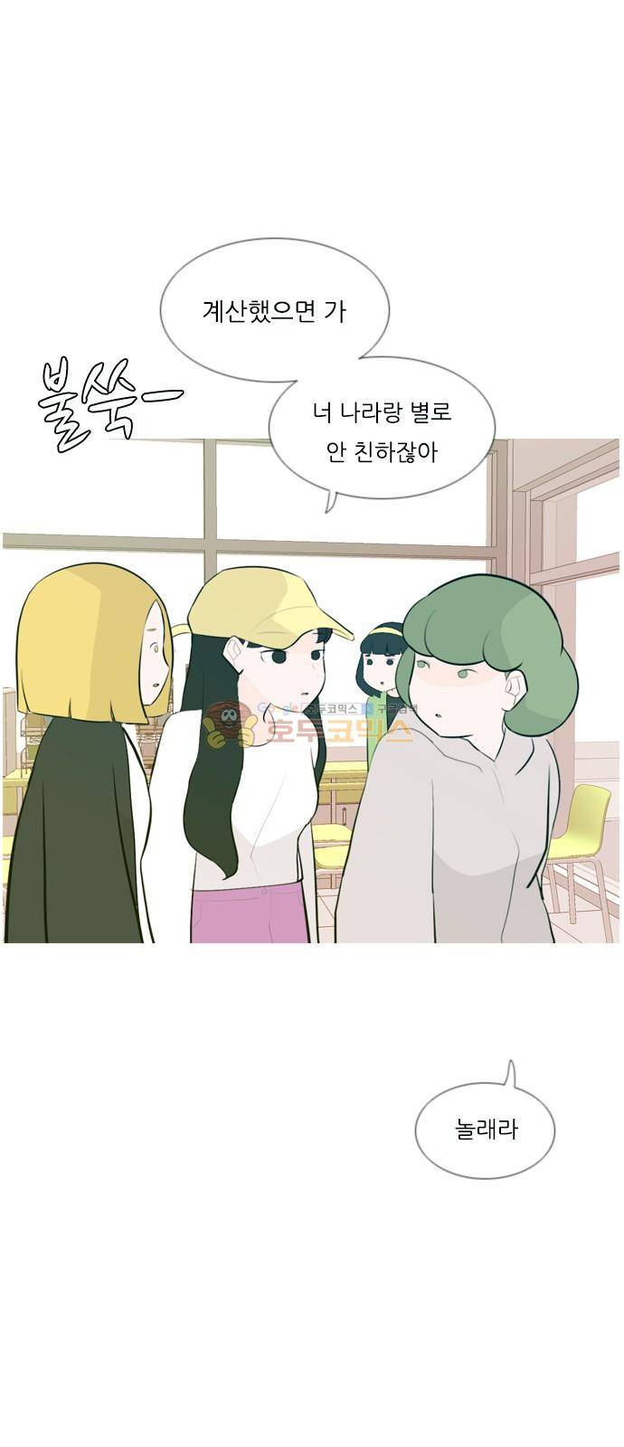 연놈 158화 - 말할 수 있는 사람, 들 수 있는 사람 (눈을 보고) 35