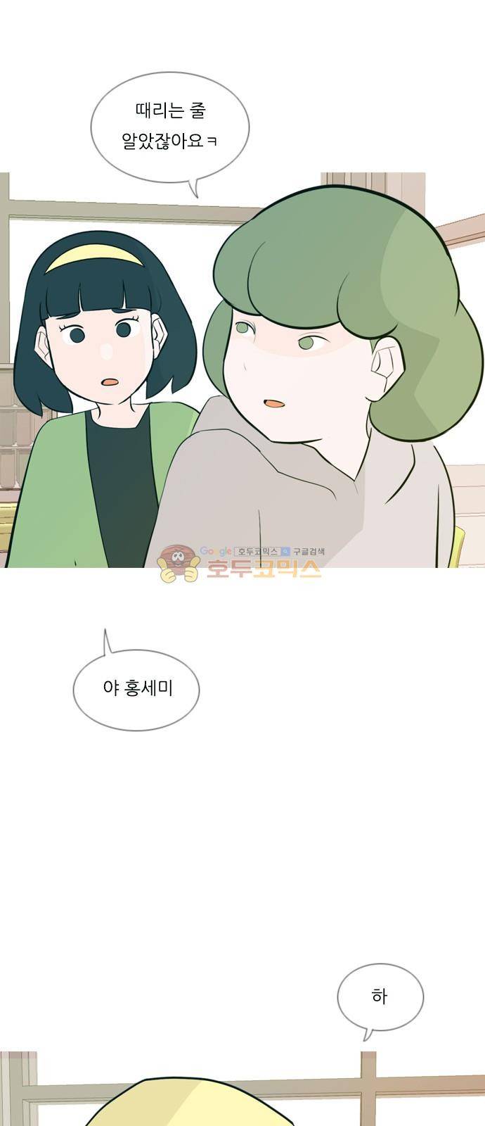 연놈 158화 - 말할 수 있는 사람, 들 수 있는 사람 (눈을 보고) 36