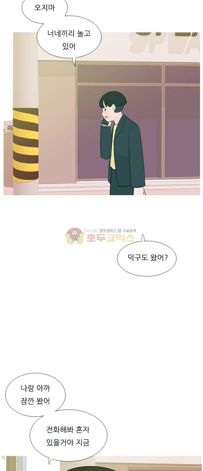 연놈 158화 - 말할 수 있는 사람, 들 수 있는 사람 (눈을 보고) 38