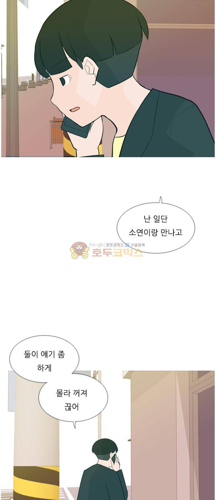 연놈 158화 - 말할 수 있는 사람, 들 수 있는 사람 (눈을 보고) 39