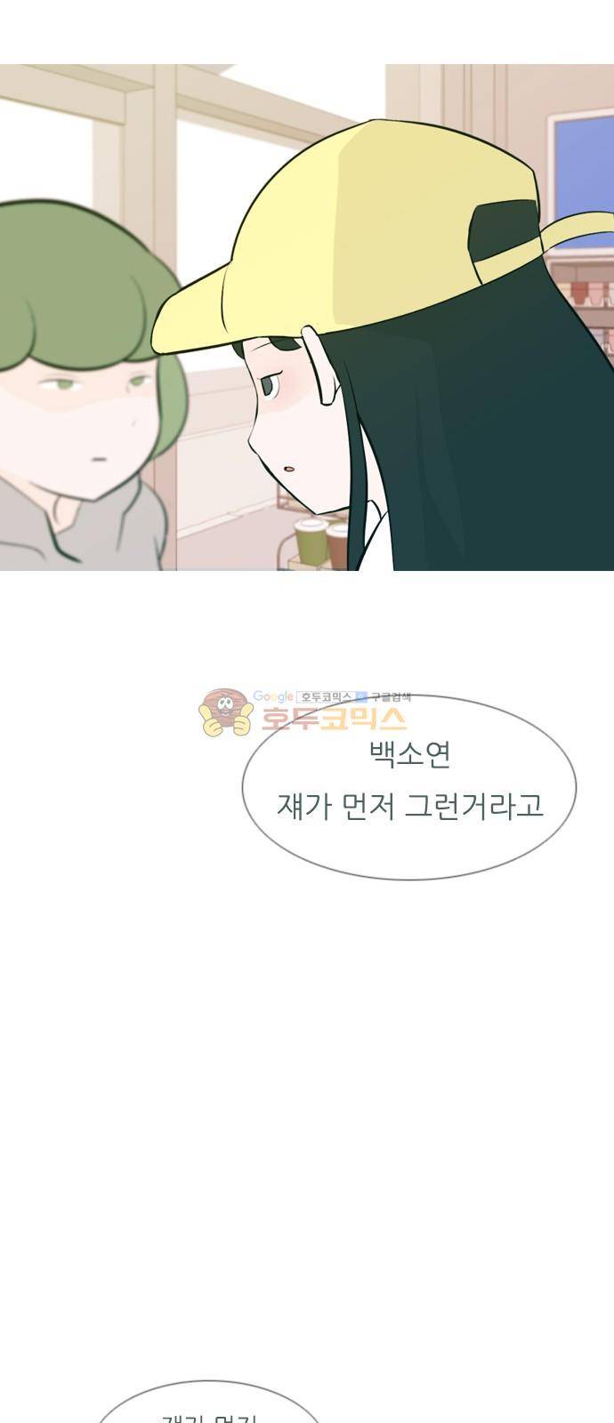 연놈 158화 - 말할 수 있는 사람, 들 수 있는 사람 (눈을 보고) 42