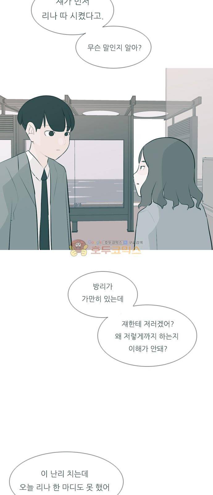 연놈 158화 - 말할 수 있는 사람, 들 수 있는 사람 (눈을 보고) 43
