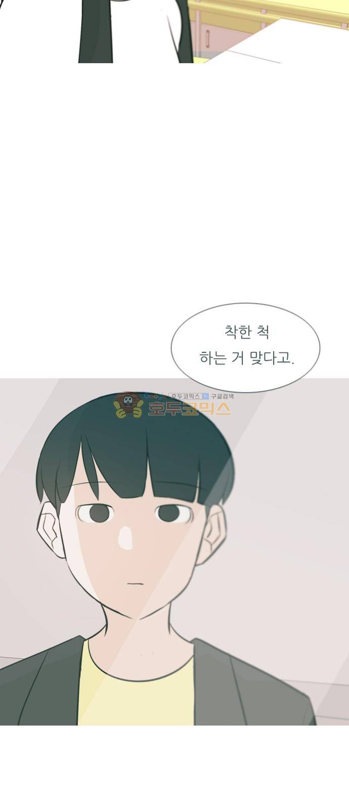 연놈 158화 - 말할 수 있는 사람, 들 수 있는 사람 (눈을 보고) 46