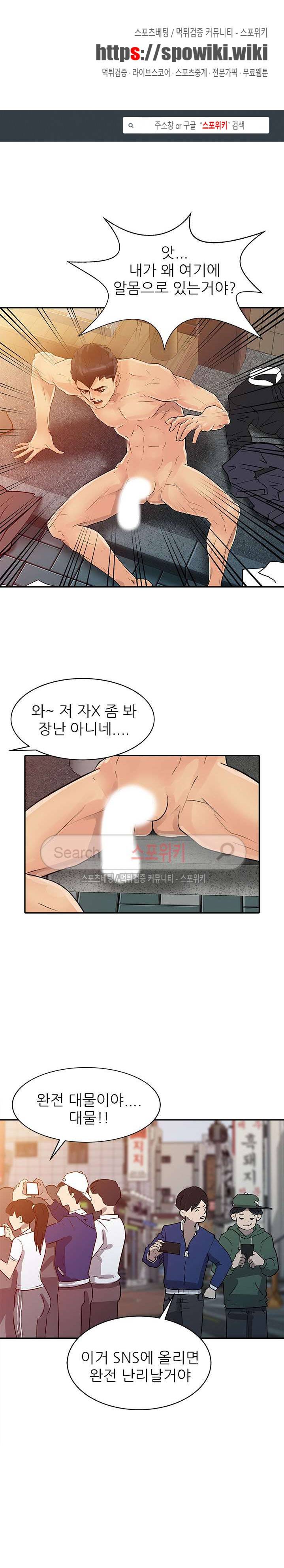 너를 위해 7화 1