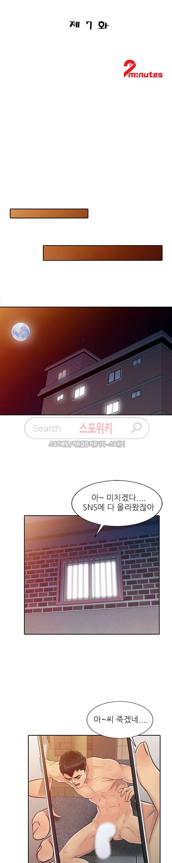 너를 위해 7화 3