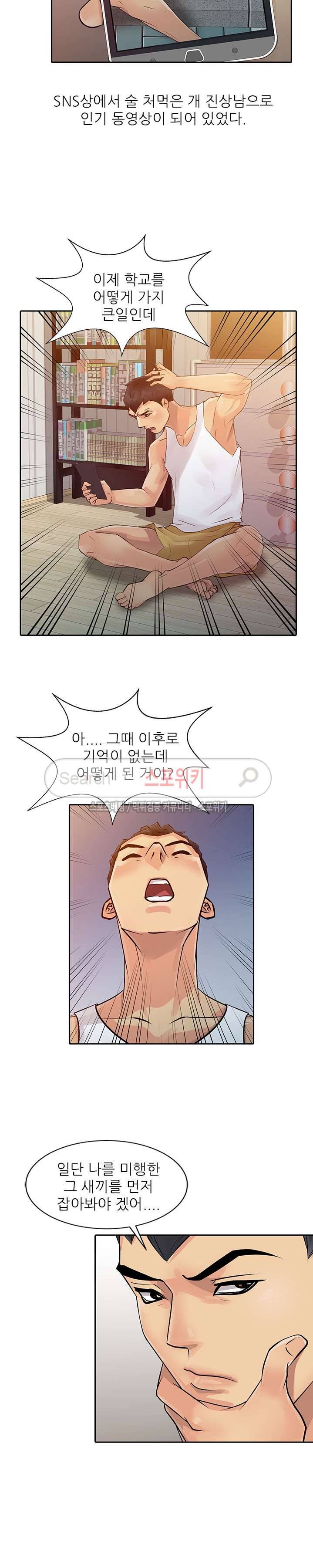 너를 위해 7화 4