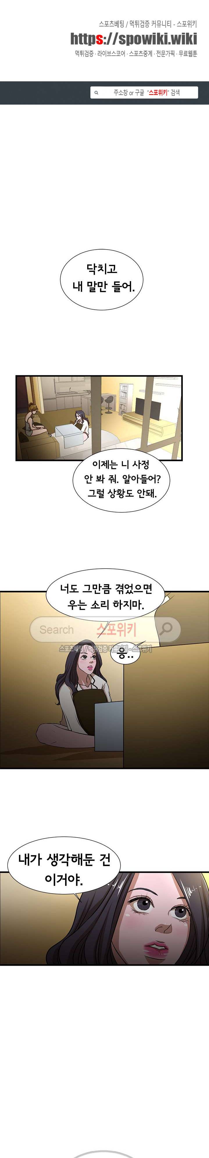 돈맛 나는 XX 4화 1