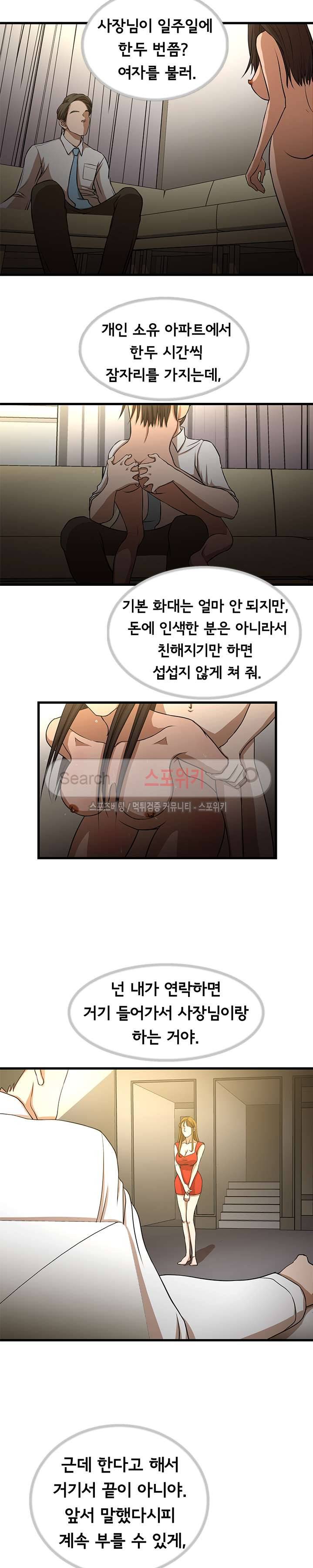 돈맛 나는 XX 4화 2