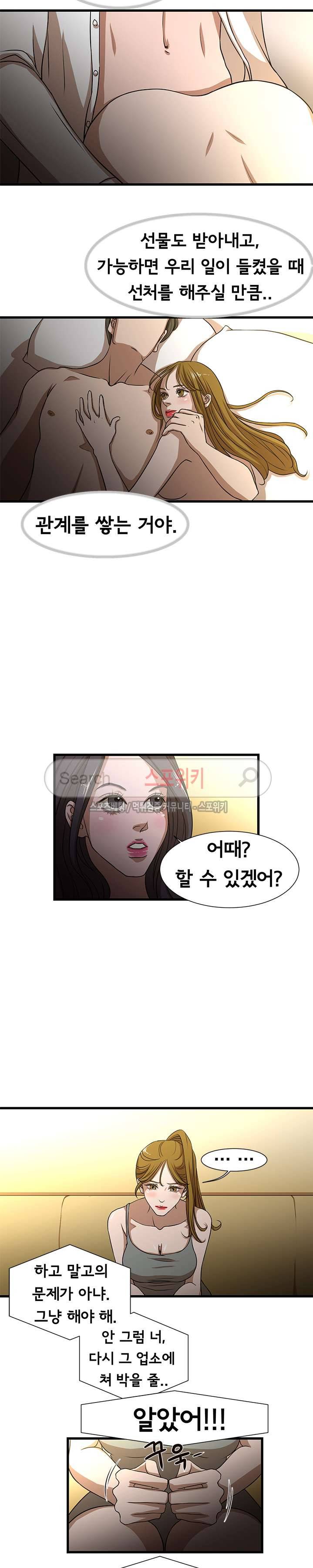 돈맛 나는 XX 4화 3