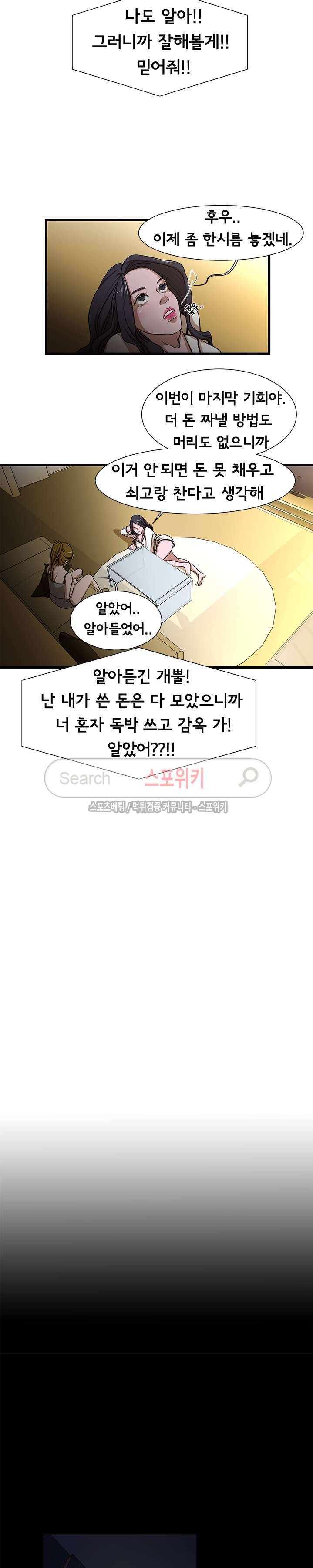 돈맛 나는 XX 4화 4