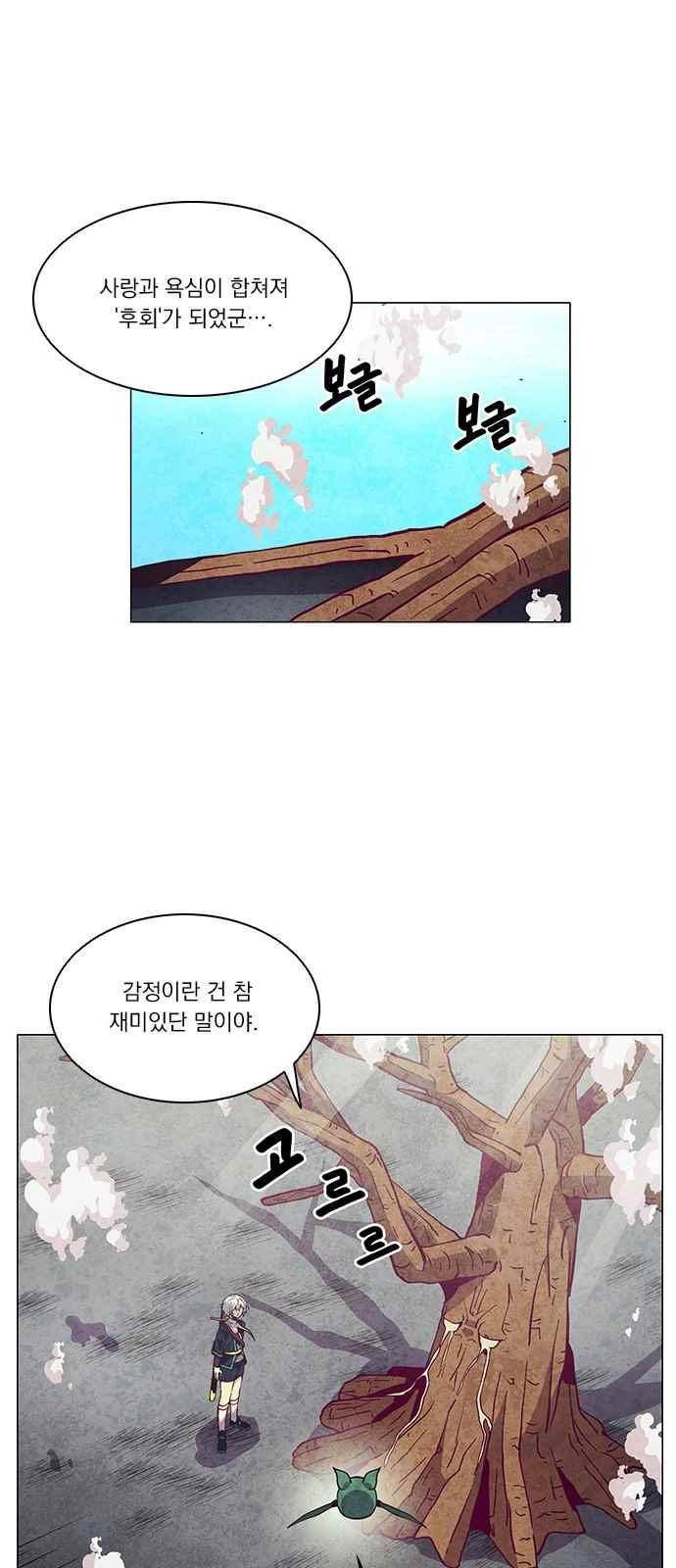 로베스의 완전감각 15화 1