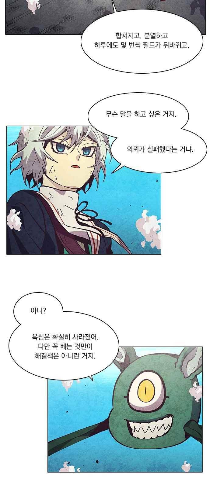 로베스의 완전감각 15화 2