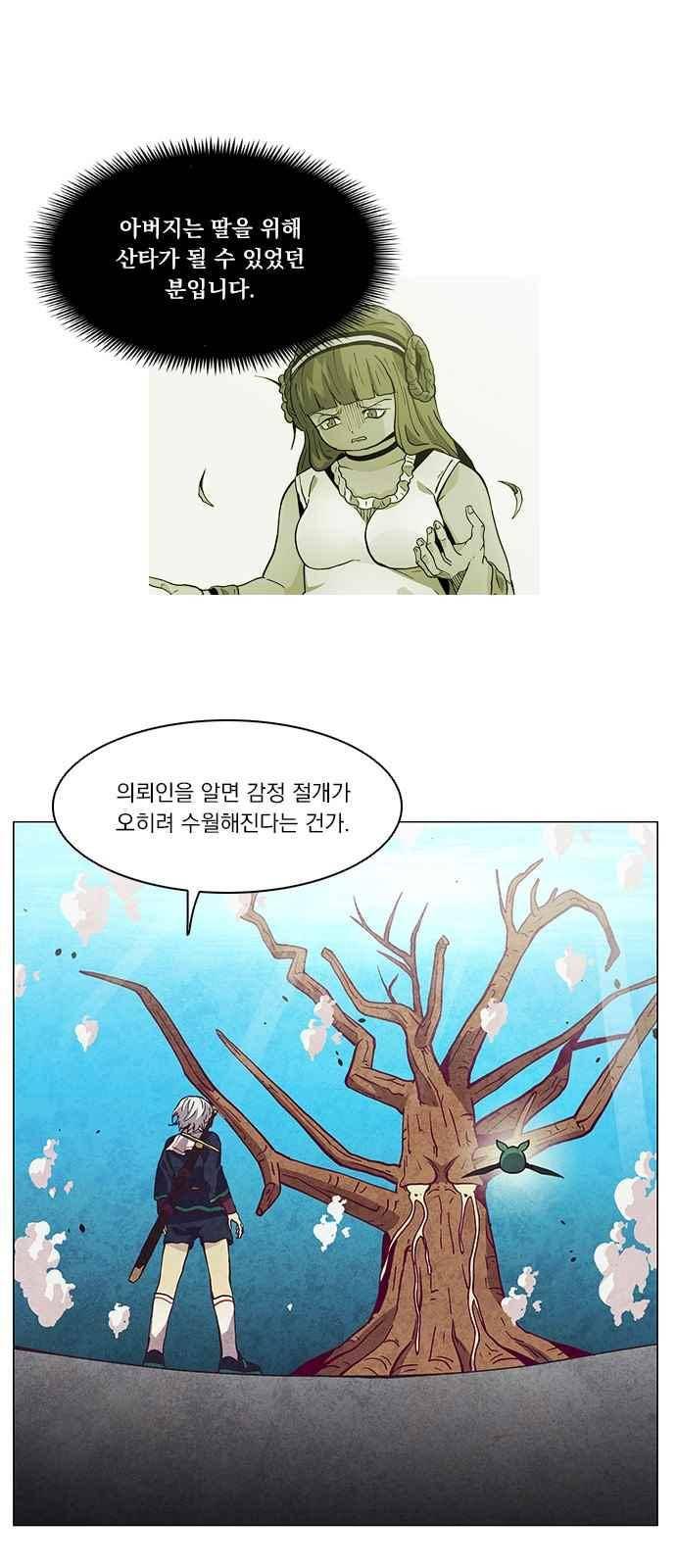 로베스의 완전감각 15화 3