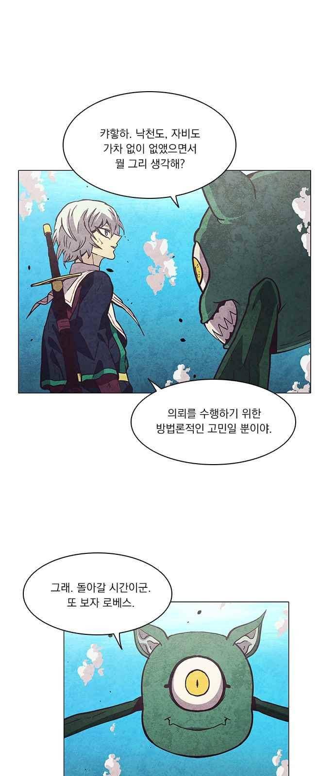 로베스의 완전감각 15화 4