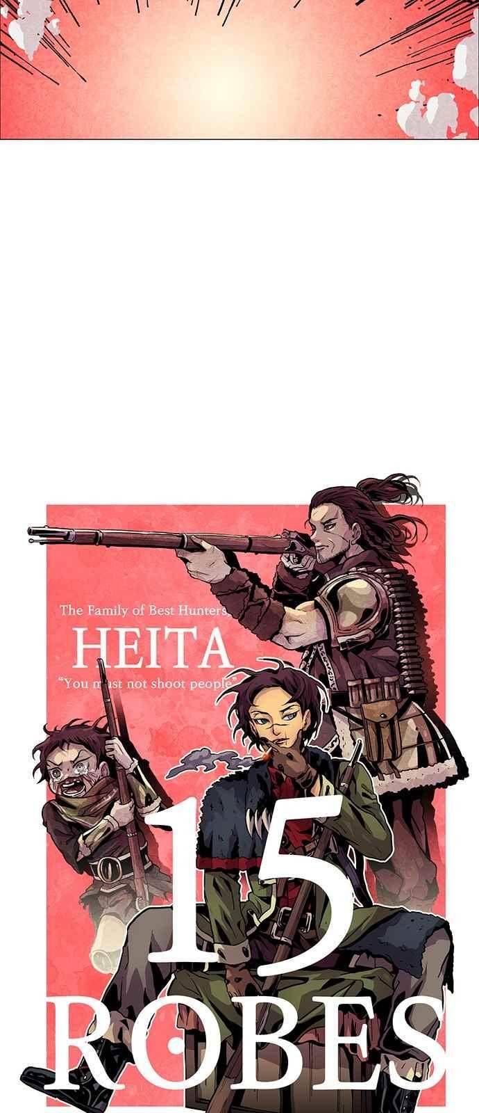 로베스의 완전감각 15화 7