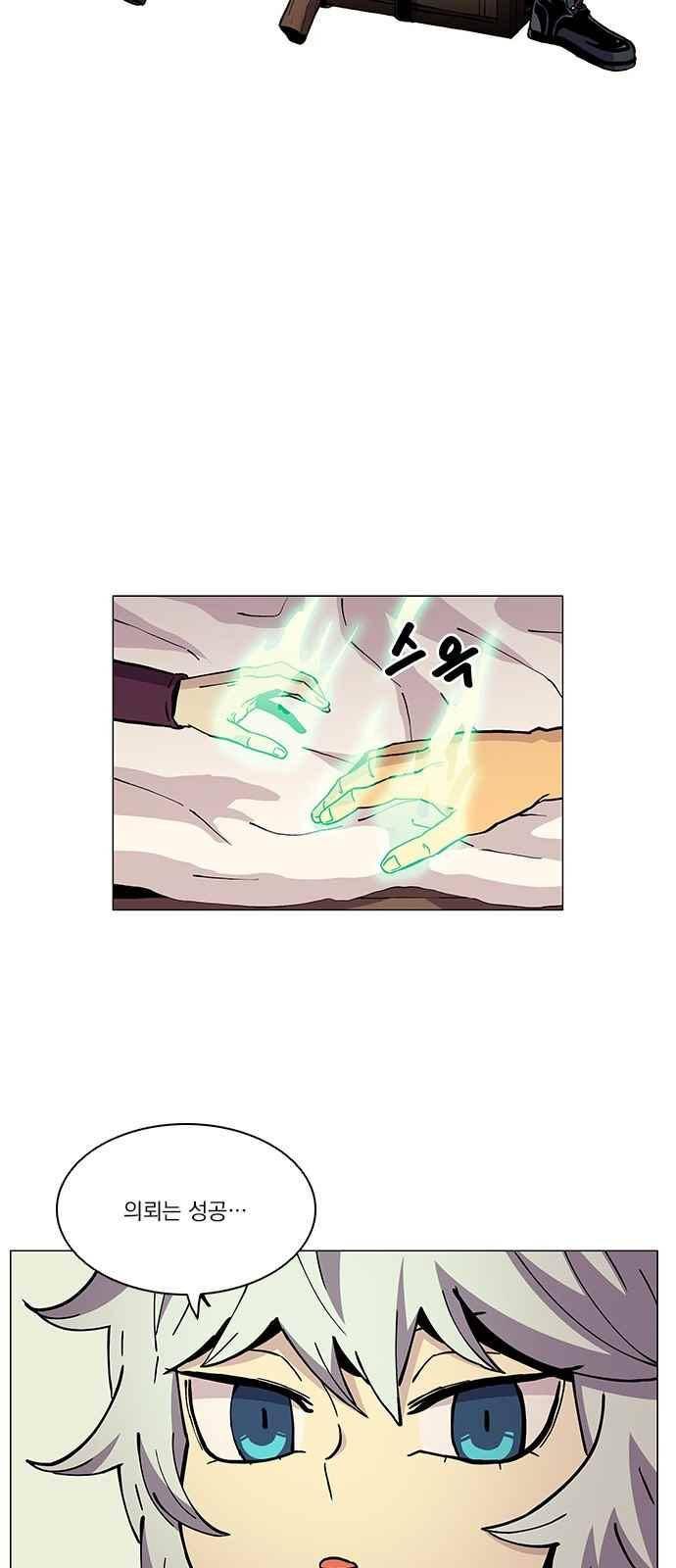 로베스의 완전감각 15화 8