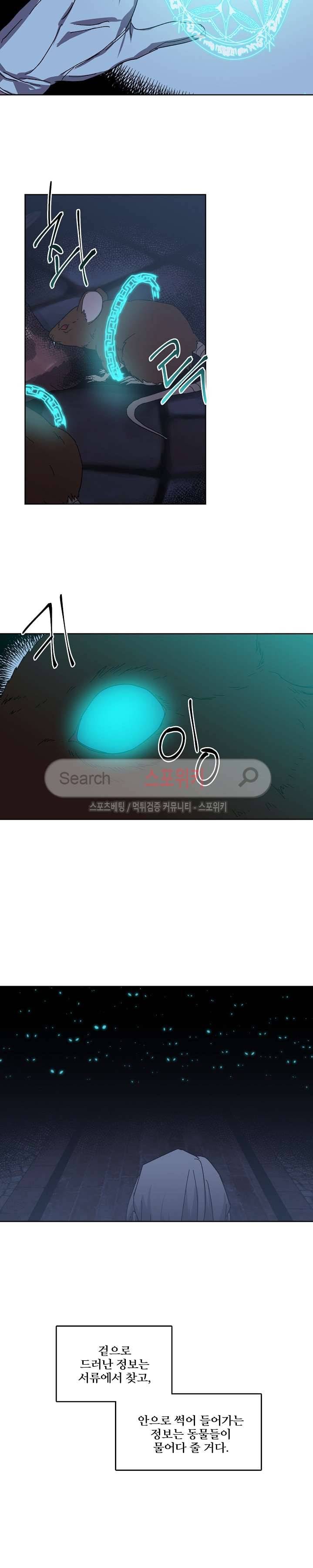 치트라 14화 2