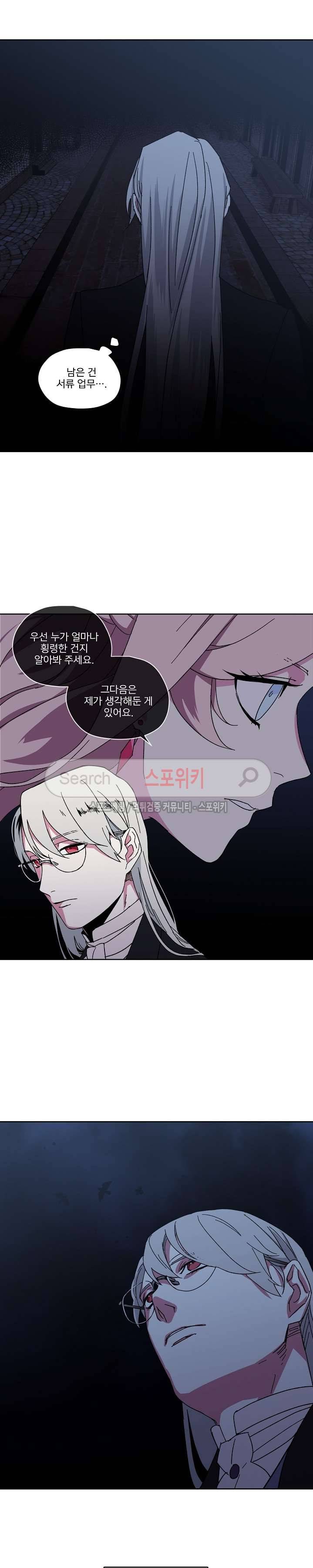 치트라 14화 3