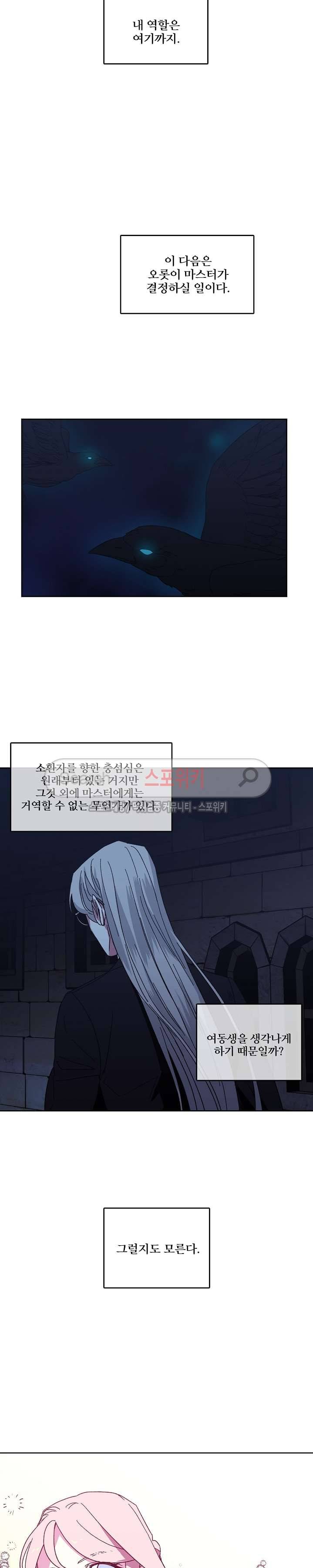 치트라 14화 4