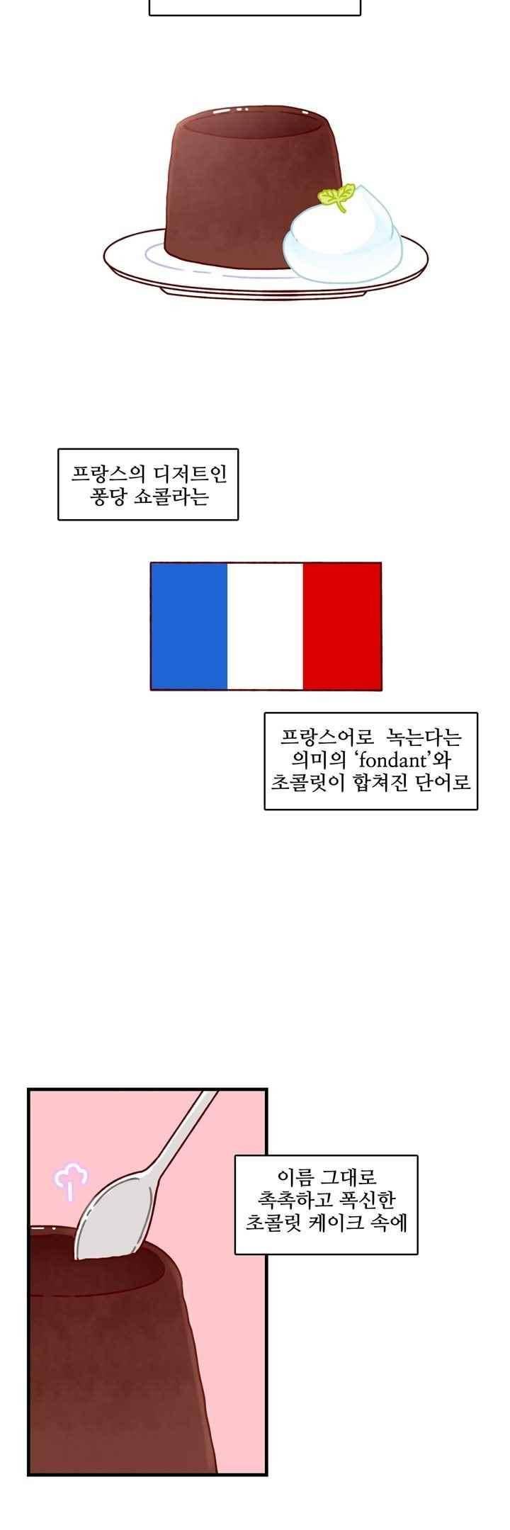 달콤한 시간 62화 4