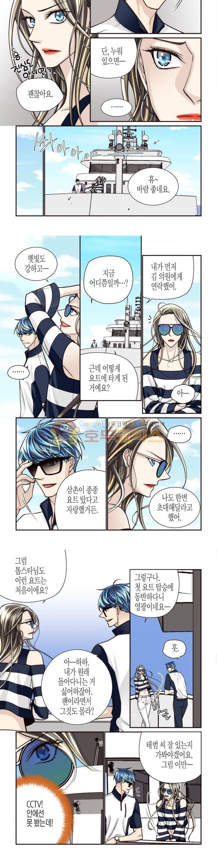 수상한 매니저 71화 4
