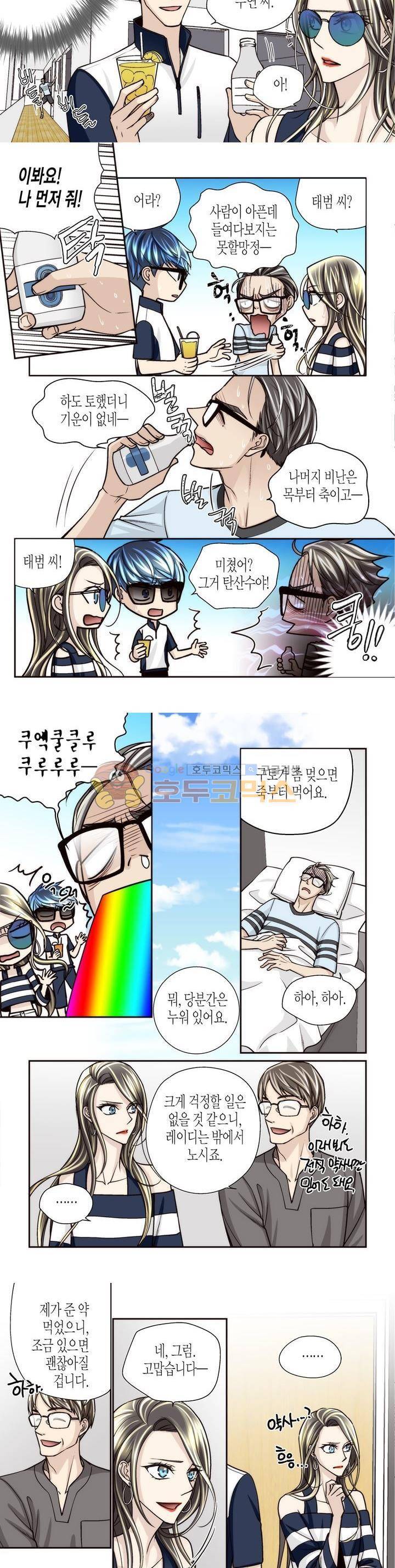 수상한 매니저 71화 6