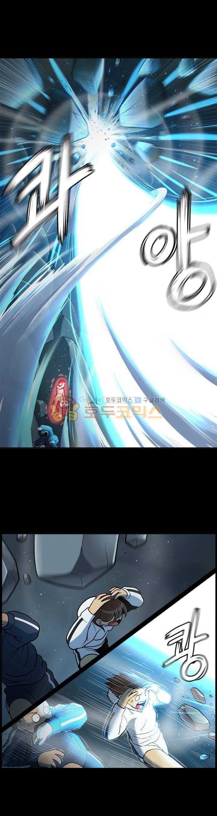 꼬마 마법사 박광태 58화 - 그곳에 용이 있었다 (14) 6
