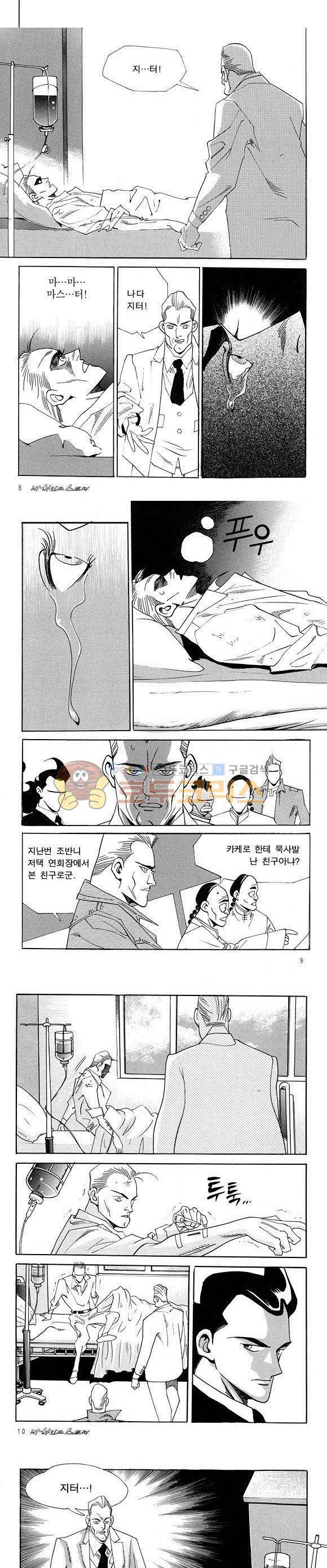 신이라 불리운 사나이 비하인드 스토리 25권 4