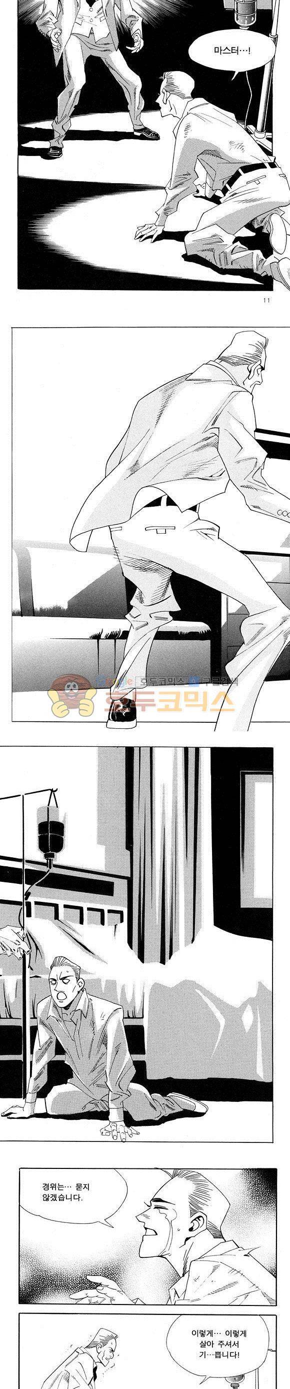 신이라 불리운 사나이 비하인드 스토리 25권 5